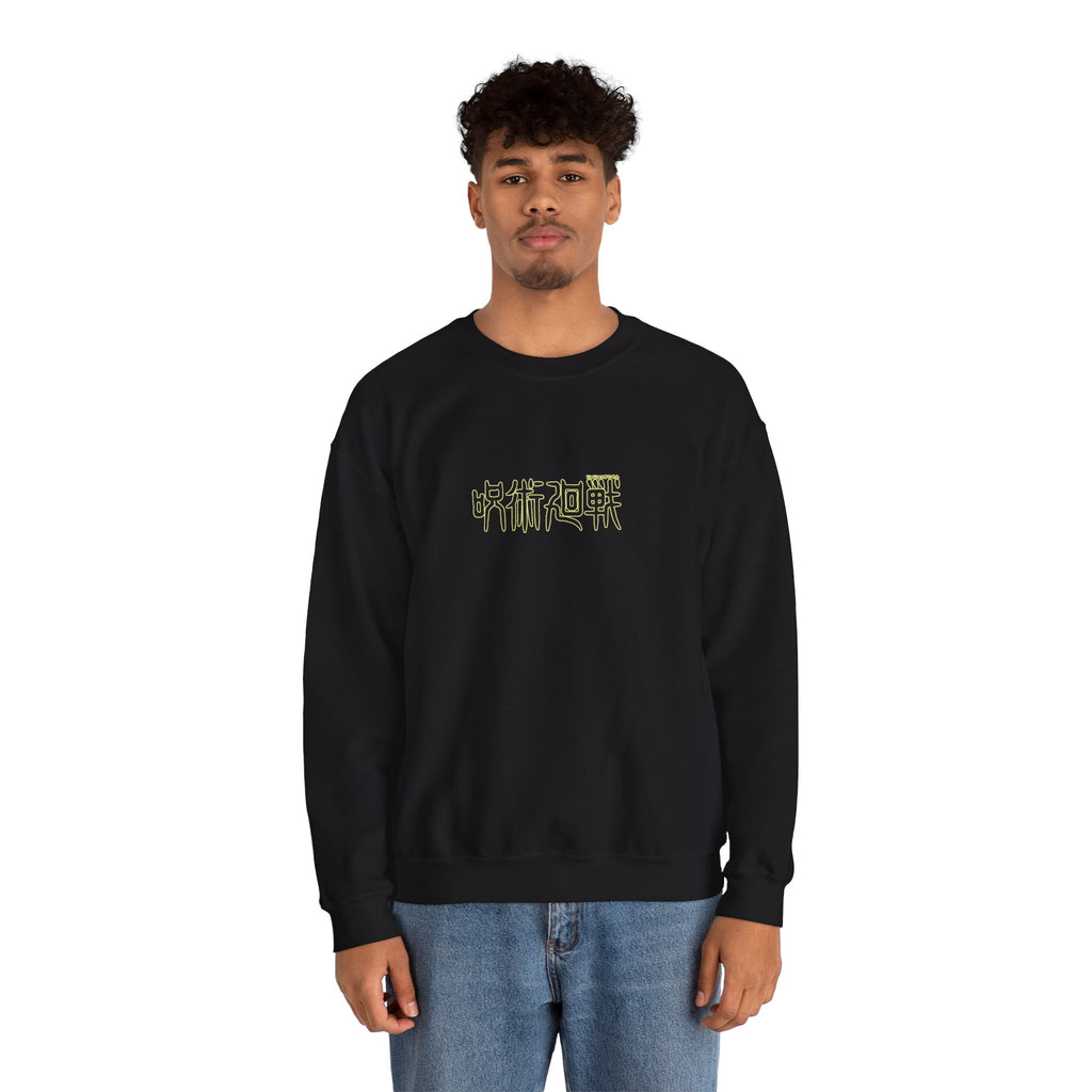 Yuji Itadori "The Vessel" | Jujutsu Kaisen Anime Graphic Tee