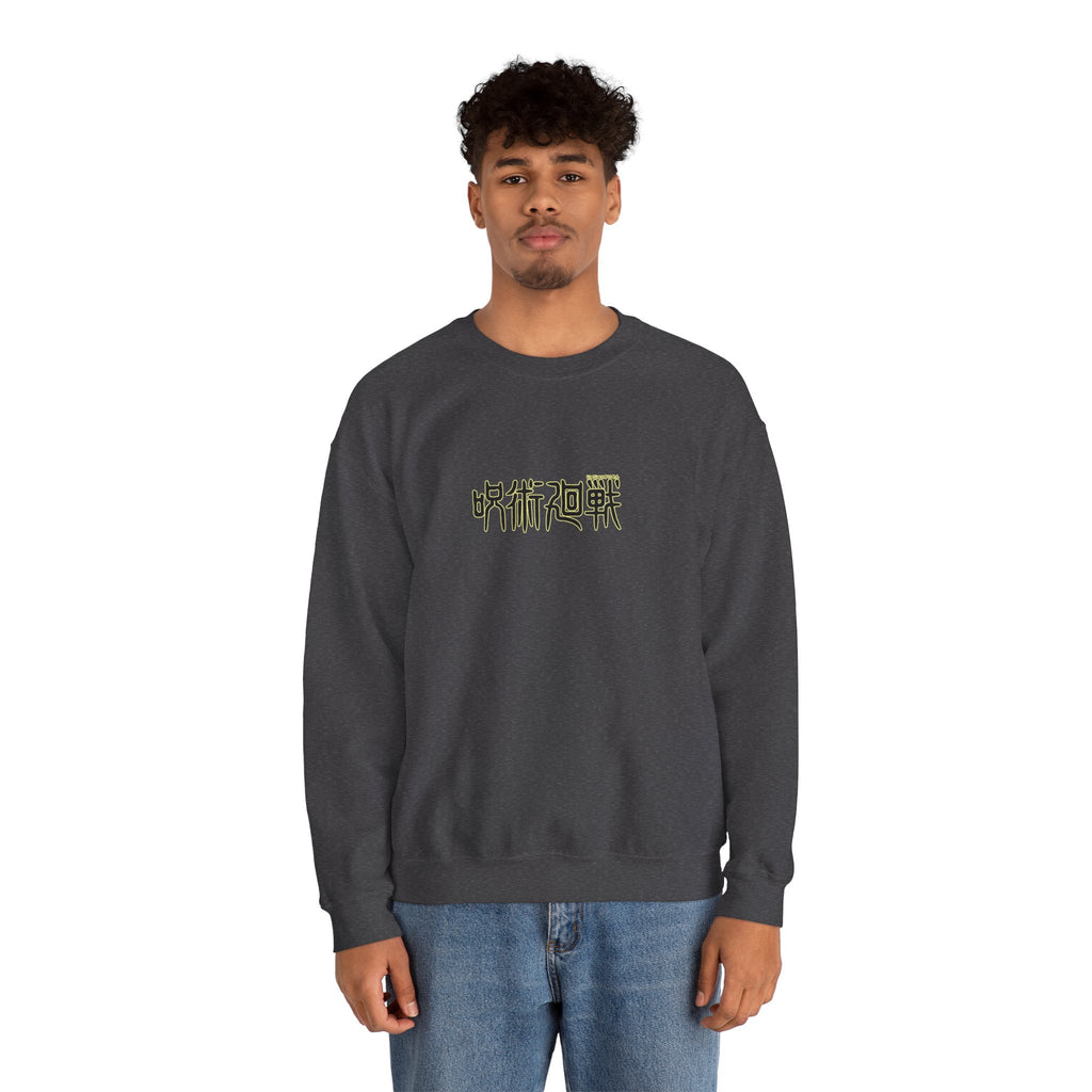 Yuji Itadori "The Vessel" | Jujutsu Kaisen Anime Graphic Tee