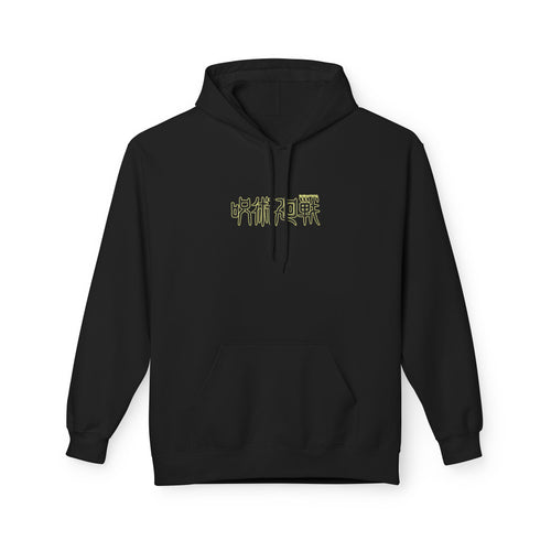 Choso Death Painting Naruto Streetwear Hoodie Premium Anime Streetwear Hoodie Maklenn View 2