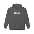 Titan de Attaque - Attack on Titan Maklenn Titan de Attaque - Attack on Titan Hoodie Maklenn www.maklenn.com India 39.87