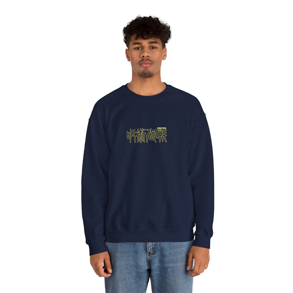 Yuji Itadori "The Vessel" | Jujutsu Kaisen Anime Graphic Tee